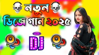 Notun Dj gan 2025  Angana me saiya swimming banwaya bhojpuri Dj song  Remix Dj Gan  Dj Gan [upl. by Jopa45]