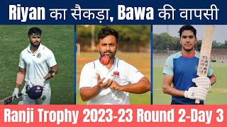 Riyan Parag का सैकड़ा Raj Bawa की वापसी  Ranji Trophy 202324 Update [upl. by Ahsela]