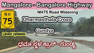 MangaloreBangalore Highway NH75 Road widening Dharmasthala Cross to Gundya  Latest Updates [upl. by Eniamraj]