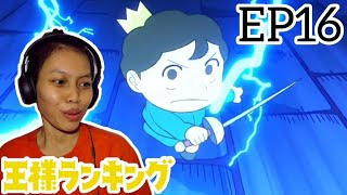 Gigan  Royal Majesty  Ousama Ranking  Ranking Of Kings Episode 16 Reaction  王様ランキング [upl. by Gurango]