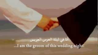 Wedding nasheed music free  English subtitles  Ibrahim al Majid [upl. by Aicia227]