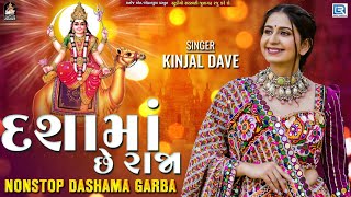 LIVE  Non Stop Dashama Songs  દશામાં છે રાજા  KINJAL DAVE  Non Stop Dashama Garba [upl. by Beal]