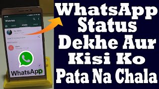 whatsapp status dekhe aur kisi ko pata bhi na chala  see other status without knowing  2020 [upl. by Sedinoel]