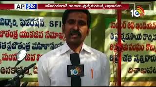 ACB Focus on Mining Department  Corruption in Anakapalli Mining And Geology Department  Visakha [upl. by Carlota]