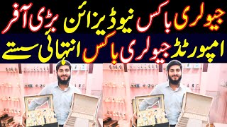 Jewelery Boxes Wholesale Market Karachi  Latest Imported Jewelery Boxes Designs Cheapest Gift Boxes [upl. by Orodoet]