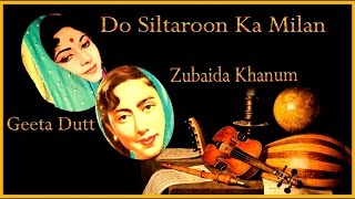 Do Sitaroon Ka Milan  Zubaida Khanum amp Geeta Dutt  Virsa Heritage Revived [upl. by Gerhan49]