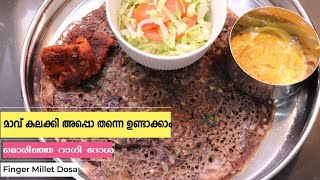 രാവിലെ എന്തെളുപ്പം 😀 Easy Ragi Dosa Recipe  Crispy Finger Millet Dosa  Ragi Dosa Recipe Malayalam [upl. by Nitaf]