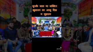 Balchandra Baral  Live Dohori  Nepali Live Dohori Song shortsvideo musicnepalofficial shorts [upl. by Nellak]