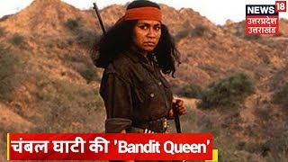 Phoolan Devi पर सबसे बड़ा फैसला आज 39 साल बाद आई फैसले की घड़ी [upl. by Acinorev]