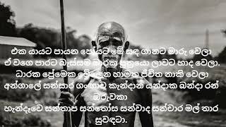 Angale අංගාලේ  Milinda Geeth  Tharu Musik Sir Lanka [upl. by Karin]