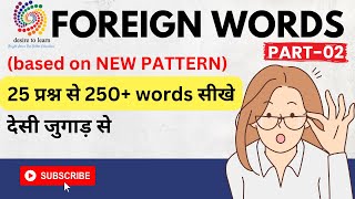 TOP FOREIGN WORDS BY SOUMYA MAM foreignwords vocabulary englishspeakingconfidence [upl. by Petr]