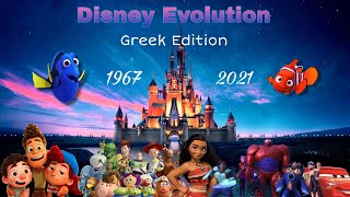 The Evolution of Disney Animation 19672021  GREEK EDITION [upl. by Nellie]