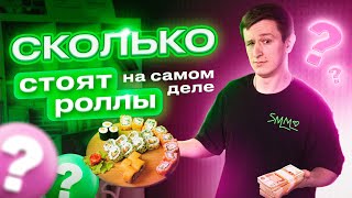 КАК ПРАВИЛЬНО ВЫСТАВЛЯТЬ ЦЕНЫ НА ТОВАРЫ В ДОСТАВКАХ ЕДЫ  Делай SMM By Bilinskiy [upl. by Dasteel]