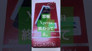 【悲報】Xperia終わってる Xperia 縦長スマホ ドコモショップ [upl. by Breban]