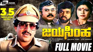 CONSILIUM  Kannada Full Movie  Samarth  Preetham  Archana  Kushi Achar  Reshma Rao  A2 Movies [upl. by Annotahs527]