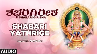 Shabari Yathrige  Shabari Girisha  Lord Ayyappa Devotional Song [upl. by Olleina]