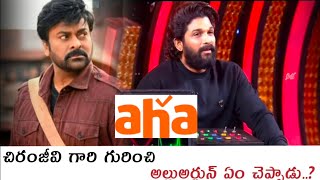 Allu Arjun And chiranjivi Aha review 2024 season 4  Allu Arjun chiranjivi Aha season 4 [upl. by Nelo]