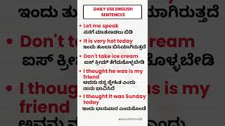 English to Kannada  English sentences through Kannada shorts english kannadatoenglishlearning [upl. by Ariahs586]