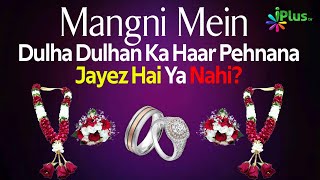 Mangni Mein Dulha Dulhan Ka Haar Pehnana Jayez Hai Ya Nahi By Dr Mohammad Naseem Madani iPlus TV [upl. by Chery182]