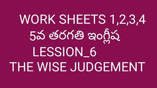 5th class ENGLISH work sheets 1234 LESSION6 THE WISE JUDGEMENT [upl. by Eijneb]