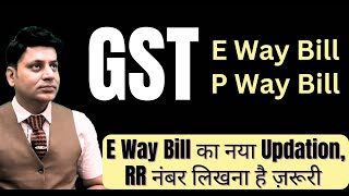 E Way Bill Updation EWB vs PWB RR Number Updation [upl. by Ranzini]