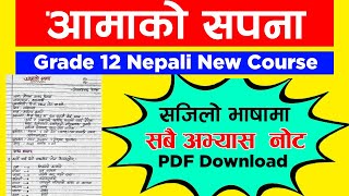 Aama ko sapana Exercise class 12 Nepali book Chapter 1  आमा को सपना कक्षा १२  poem  NEB  2078 [upl. by Shell185]