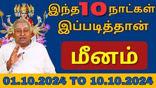 மீனம் இந்த 10 நாட்கள் இப்படித்தான்  Meenam  rasipalan  astrology  jothidam [upl. by Ahsenod]