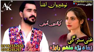 Nosherwan ashna new pashto song 2024  ghate stargi zma da zra malham ra wra  pashto new songs [upl. by Ettecul134]