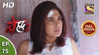 Beyhadh 2  Ep 75  Full Episode  16th March 2020 [upl. by Schroder]