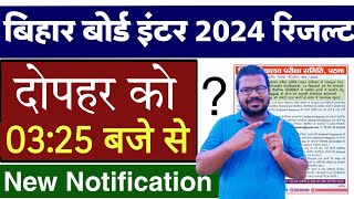 bihar board inter result kab aa raha hai  bihar board inter matric result 2024 date  bihar board [upl. by Poyssick]