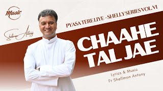 Chaahe Tal Jae  Fr Shellmon Antony  Pyasa Tere Liye  Shelly Series Vol VI [upl. by Diandre]