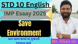 Std 10 most imp essay 2025 save the environment  Save environment essay class 10 [upl. by Mastat427]