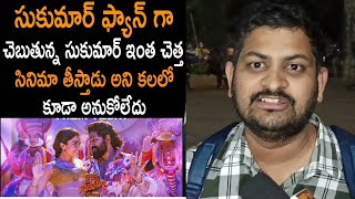 Allu Arjun Worst Behaviour in Sudhrashan Theater Fans Issue  Public Fire  Public Serious [upl. by Aicirt]