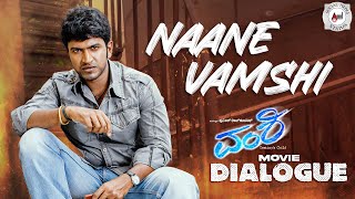 Naane Vamshi  Vamshi Dialogue  Puneeth Rajkumar  Prakash [upl. by Naman746]