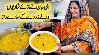 Zarda Recipe By Maria Ansari  امی جان نے بنایا شادیوں والا زردہ [upl. by Ihcekn656]