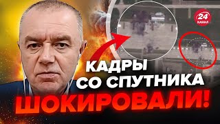 ⚡️СВІТАН Є ПІДТВЕРДЖЕННЯ Вгатили по НАЙВАЖЛИВІШИМ винищувачам Путіна [upl. by Kirschner353]