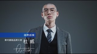 【ZEISS EYEWEAR】經典工藝架馭未來 探索視界無限可能 [upl. by Andreas188]