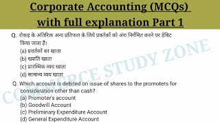 1 Corporate Accounting mcqs  MCQ on Corporate Accounting commercestudyzone [upl. by Ayotna174]