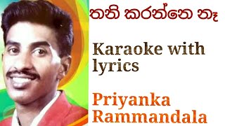 Thani karanne na karaoke with lyrics තනි කරන්නෙ නෑ  priyanka Rammandala [upl. by Eslud656]