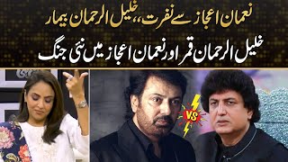 Khalil Ur Rehman Qamar VS Nauman Ijaz Big Fight  Drama Review [upl. by Barrington]