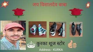 KURKA SHOES STORE KURKA BHARATPUR RAJASTHAN [upl. by Bronny]