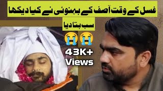 Faisalabad door Incident  Asif Ashfaq Incident  Ghusal Ki Video March 27 2024 [upl. by Novyad]