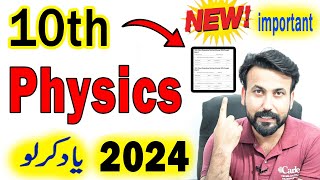 10th class Physics Pairing Scheme 2024 [upl. by Ejroj]