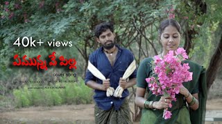 yemunnave pilla video song nallamala movie sidsriram venkat nayak prasanna laddoo photography [upl. by Stelu492]