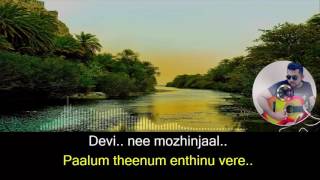 Maanasa nilayil karaoke with synced lyrics [upl. by Kattie]