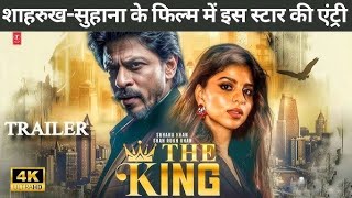 shahrukh khan movie king  suhana khan  bollywood moviesouravjoshivlogs7028 [upl. by Basil873]