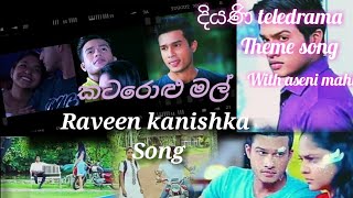 katerolu malsangeethelavangeethmaasenimahiTv derenediyani teledrama todayRaveen kanishka [upl. by Sascha702]