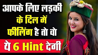 Girlfriend kaise banaye  Online Girlfriend kaise banaye  How to make Girlfriend  Friend ko gf [upl. by Aziul606]