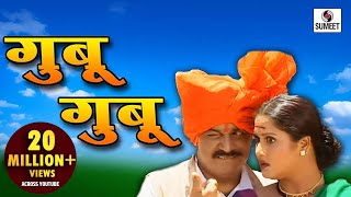 Gubu Gubu Wajtay  Laxmikant Berde  Surekha Kudachi  Marathi  Song  Lokgeet [upl. by Leafar]