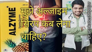 अलजाइम सिरप क्या हैलाभ फायदे उपयोग नुकसान Alzyme SyrupHindi explanation [upl. by Alyn]